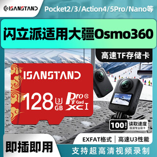 Sanstandtf card is suitable for dji osmo360 memory card dji nano memory card 4k high-definition recording v30 video action5/6pro action camera sd card tf128g action camera memory card + free card reader