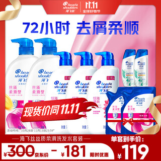 Head & shoulders anti-dandruff shampoo set silky smooth 680gx2+300gx3+200gx2+80g*2 liu yuning’s same style