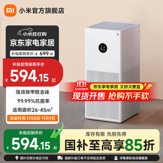 Mijia xiaomi air purifier 4lite air purifier formaldehyde removal bacteria removal and odor removal air mate removal pm2.5 light sound design app interconnection purifier 4lite