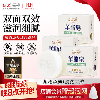 Red guard suet fat soap 120g*3 pieces for face washing and bathing two-in-one soap oil control and blackhead removal handmade facial soap douyin same style