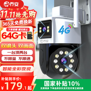 Jooan (jooan) 4g camera room outdoor lifetime recharge-free flow home monitor 360 degrees no blind spots with night vision panoramic rotating pan/tilt outdoor home mobile phone remote