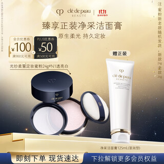 Skin key (cpb) glossy soft mist setting powder 24g #n1 long-lasting and translucent birthday gift for girlfriend