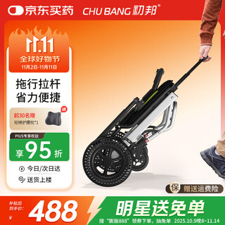 初邦轻便折叠小型轮椅减震老人旅行便携手推车年轻人骨折残疾康复专用