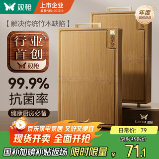 Suncha chopping board crystallized whole bamboo antibacterial and mildew proof household thickened food grade chopping board solid wood cutting board 40*28*3cm