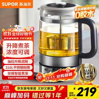 Supor health kettle tea kettle tea kettle 1.5l large capacity glass 316l stainless steel electric kettle electric kettle insulation tea kettle home office tea kettle sw-15c01
