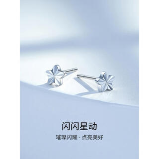 Chow tai sang platinum earrings for girls pt950 five-pointed star platinum earrings earrings ear care birthday gift for women with platinum ear plugs
