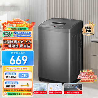 海尔波轮洗衣机10公斤/12公斤全自动大容量家用强劲动力洗脱一体抗菌 12公斤【桶自洁+智能风干】 7.5-18