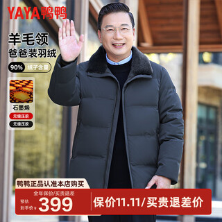 Duck goose down + graphene wool collar down jacket men's middle-aged and elderly short business casual dad jacket jh navy blue 2xl (185/100a)
