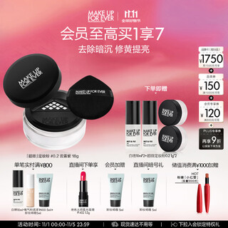 Meikefei high-definition seamless setting powder, makeup-free setting powder #0.2 color-correcting lavender, birthday gift for girlfriend