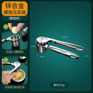 Yusenyi spiral manual garlic press clamps garlic, peels garlic, mashes garlic, mashes garlic, garlic press artifact household zinc alloy spiral garlic press