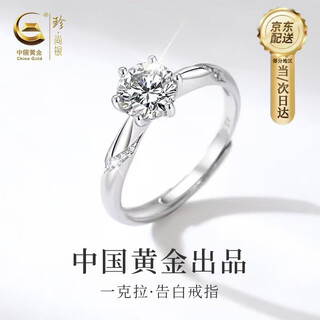 Zhen shang silver chinese gold diamond ring 1 carat women's moissanite diamond ring engagement proposal ring for girlfriend and wife s925