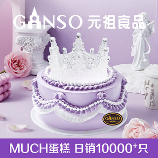 Ganso goddess no. 6 comes with fresh milk cake 500g. birthday cake delivered in the same city. gift for girlfriend on valentine's day.