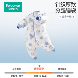 Pure cotton era (purcotton) pure cotton autumn and winter newborn thick split-leg sleeping bag temperature standard baby baby anti-jerk quilt warm winter thick blue lucky leopard (15-20) size 120 (recommended height 115-125cm)