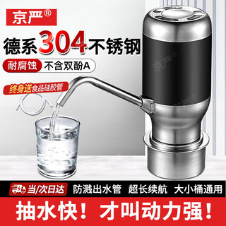 Jingyan bottled water pump electric automatic water dispenser household silent pressure suction pump pure water bucket cool spin black smart wireless portable rechargeable model