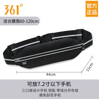 361°跑步腰包男女款手机包夏季马拉松神器专用男士户外运动腰包不晃 黑色升级款【加大腰围】