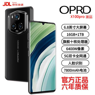 Oprdx100pro mobile phone 2025 new product 1024g large memory 7800mah fast charging large battery anti-fall and waterproof hd eye protection photo snapdragon 888 student e-sports agate gray 16g operation + 1024g (1tb) memory