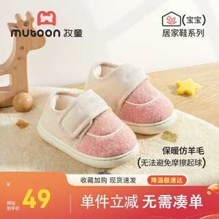 Shepherd children's cotton shoes 25 winter baby boys comfortable thick plush slippers bag heel warm shoes for women soft rose pink 160