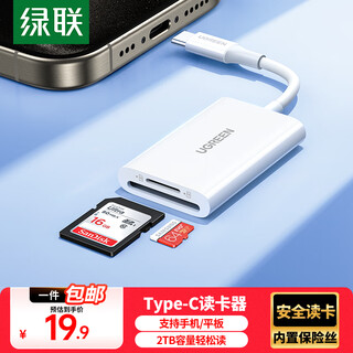 Greenlink type-c3.0 card reader 4.0 high-speed sd/tf two-in-one supports uhs-i/ii card, suitable for usb-c computer apple 16/15/ipad/mobile phone/ccd camera type-c2.0 sd/tf single reading white