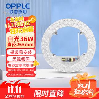 Opple led living room and bedroom ceiling lamp wick 36w white light 5700k round magnetic modification replacement light source light panel module 1 pack/