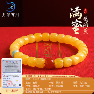 Yueyin baichuan beeswax bracelet for men and women, chicken oil yellow floating flowers, straight cut surface, turquoise, southern red, multi-treasure single circle bracelet with certificate
