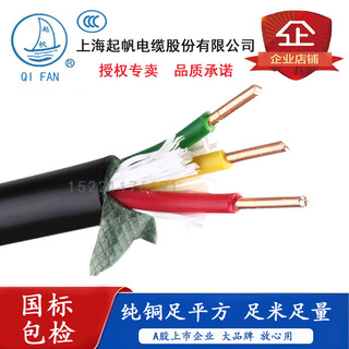 Charging pile special cable yjv3/4/5 core x2.5/4/6/10 square meters national standard pure copper flame retardant yjv3*35+2*16 square meters 1 meter