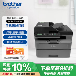 Brother dcp-l2548dw black and white home office laser printer (34 pages/minute, wireless, automatic document feeding, continuous copy and scan all in one) 2550dw upgraded model