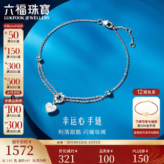 Lukfook jewelry platinum 950 lucky heart-shaped platinum bracelet price l04tbpb0022 approximately 2.85 grams
