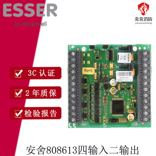 Germany anshe anshe 8613 4 input 2 output bus module imported original factory in stock