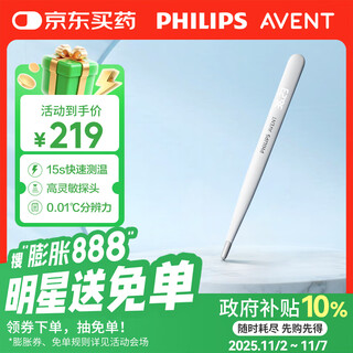 Avent philips avent infrared electronic thermometer accurate rapid armpit temperature measurement for infants and the elderly aet-f355