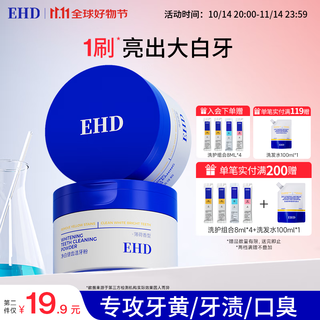Ehd whitening teeth cleaning powder 50g fresh breath whitening remove yellow tooth powder gum protecting mint fragrance toothpaste powder
