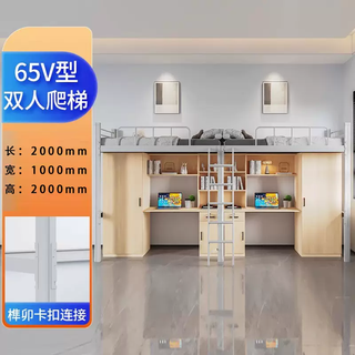 Yusenyi employee upper bed and lower table combination bed college student dormitory bed school dormitory elevated bed sheet upper layer 100cm wide 65v profile double ladder type others