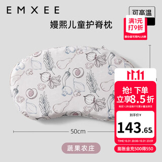 Emxee baby silicone shaping pillow, children's head shape correction pillow, vegetable and fruit farm, plants and flowers, 2cm, 3 months - 1 year old, scientific neck protection