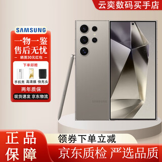 Samsung (samsung) galaxy s24 ultra quad telephoto ai smart lifestyle office eye protection large screen stock mobile game photography titanium gray 12+256gb korean version