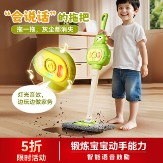 欧塞奇儿童玩具小孩益智早教玩具拖把3-6岁宝宝过家家玩具男女孩玩具