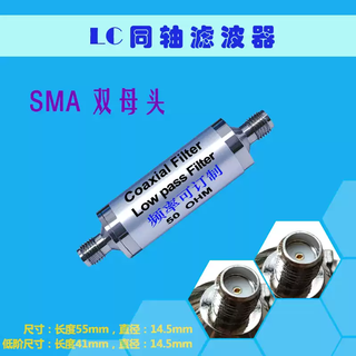 Lc passive low-pass filter lpf1mhz2m3m4m5m6m7m8m9m frequency can be customized coaxial filter sma double female low-pass 5mhz requires customized high-order filter