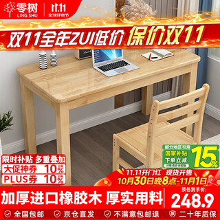 Lingshu all solid wood imported rubber wood computer desk office desk simple study table solid wood color 1.2m sz-03