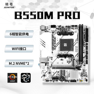 Jingyue b550m motherboard/b550itx motherboard/b450/b350 motherboard cpu set desktop computer motherboard ddr4 memory am4 ryzen r5 5600/5700x/5600gt jingyue b550m pro motherboard single motherboard
