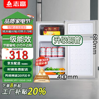Chigo small refrigerator double door small refrigerator household small refrigerator double door refrigerator dormitory rental office refrigerated freezer mini energy-saving refrigerator s138 first-class energy efficiency our store selection silver