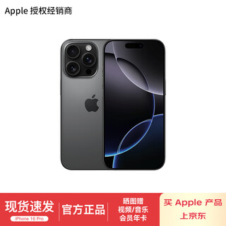 Apple/apple iphone 16 pro supports china mobile, china unicom and telecom 5g, full netcom, dual-sim dual-standby mobile phone, black titanium, 128gb, official standard configuration