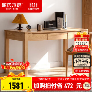 Genji muyu all solid wood small desk modern simple oak study table nordic style small apartment desk study room computer table solid wood color oak three-drawer desk 1.4 meters assembled