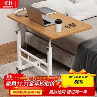 Anya lift computer desk bedside table computer desk simple desk bedroom small table movable lift 80cm