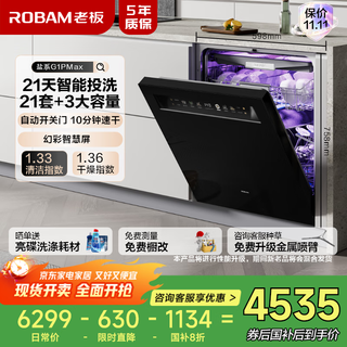 Boss (robam) 21 days of smart washing, 21 sets of smart cabins + 3 salt series g1pmax black embedded dishwasher, automatic opening and closing door, independent drying w76d-g1p national subsidy