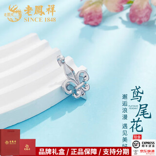 Lao fengxiang platinum pendant pt950 elegant iris pendant as a birthday gift for girlfriend and wife platinum jewelry white gold about 2.94g