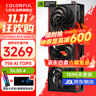 七彩虹iGame RTX 5060Ti Ultra AD 战斧豪华版16GB显卡电脑游戏电竞直播AI设计DLSS4网游3A视频剪辑 RTX 5060 Ti 战斧豪华版 8GB