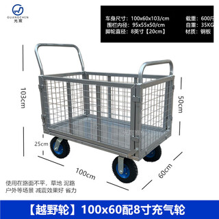 Hengli fence trolley pulls goods grid express supermarket cage trolley logistics handling turnover vehicle framed fence trailer off-road wheel 100x60x50 fence truck with 8 inch inflatable wheel 12