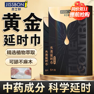 James bond men's delay spray wet wipes delay time men's long-lasting non-ejaculation men's medications to aid erection sex toys selected delay 10 pieces in total pure selected delay wet wipes set 10 pieces (includes bonus