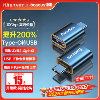 Baseus type-c adapter otg usb to type c port apple 15u disk high-speed data cable converter car charging adapter suitable for notebooks, huawei mobile phones and ipads