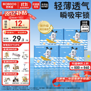 Bobdog small wave super soft pull-up pants xxl 108 pieces in box (14-17kg) plus size baby diapers