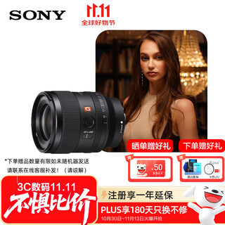 Sony (sony) fe 35mm f1.4 gm full-frame large aperture fixed focus g master lens (sel35f14gm)