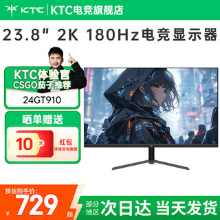 Ktc 23.8-inch 2k180hz high brush fastips competitive e-sports display laptop external gaming monitor 24gt910丨350nit brightness h24t7 low-profile version supports mcc software
